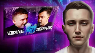 Неспешная реакция на VERCH.FATE vs SMOKE[PLANB] | КУБОК МЦ: MARCH (BPM+ACAPELLA)