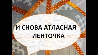 Декоративная подушка в технике-витражи.Лоскутное шитьё.(2022г)