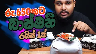 basmati chicken rice for reasonable price | sri lankan food | chama