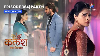 FULL EPISODE-364 Part 01 | Kalash Ek Vishwaas | Kya Ambika ko kidnap kar lega Saket?#starbharat