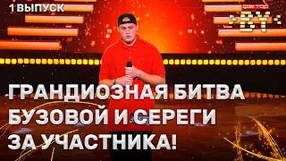 Роман Шевчук - Без правил | ФАКТОР.BY | 3 сезон | 1 Кастинг