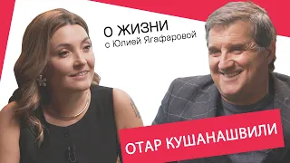 Отар Кушанашвили: Басков спас меня, когда я опустился на дно…