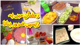 Daily routines vlog | Ramazan k liye best recipes