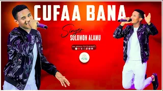 CUFAA BANA || FAR SOLOMOON ALAMUU @ifafayinatvofficial1906