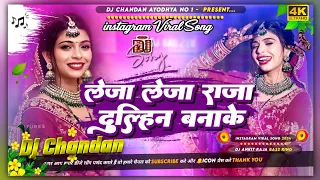 leja_leja_raja_dulhin_banake_dj_song_#instagramviral_malai_music_jhan_jhan_hard_toing_bass_mix