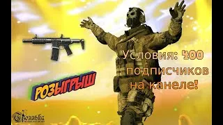 Стрим Warface -Залетай поддержи стримера))