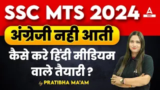 SSC MTS 2024 | How Hindi Medium Students Can Prepare For SSC MTS Exam 2024