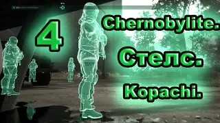 Chernobylite 4. Стелс. Старые документы.