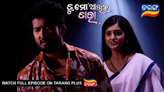 Tu Mo Akhira Tara | 21st Oct 2023  | Ep - 1765 | Best Scene | Odia Serial–TarangTv