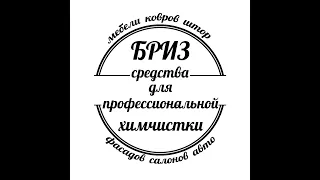 Маркетинг и продажи в химчистке мебели. Создание сайта: структура и ключевые элементы. Разбор сайтов