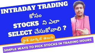 How to Select Stocks for Intraday Trading ?( TELUGU)   || Intraday  Stock Selection tricks |