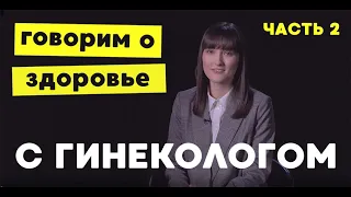 Правда от гинеколога: 14 методов контрацепции, презервативы и ВИЧ, перерванный половой акт