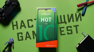 Настоящий Gametest Infinix HOT 10 Play на Helio G35. Батарея 6000 mAh и дисплей 6,84 за недорого