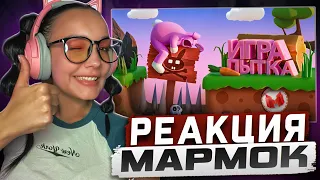 Реакция MILKA PLAY на Marmok Мармок - Игра Пытка (Super Bunny Man) Реакция