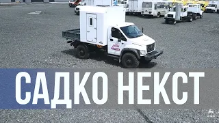 САДКО НЕКСТ (sadko next)