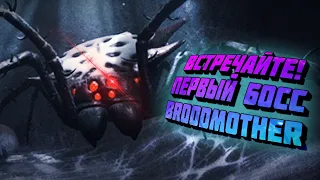 BROODMOTHER ПЕРВЫЙ БОСС В Grounded ►ПРОХОЖДЕНИЕ #8