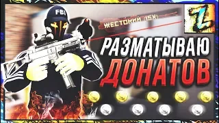 Игра с ваших аккаунтов №162 Разматываю донатов с аккаунта со слабым залом и сетом