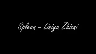 Splean - Liniya Zhizni (Линия жизни)