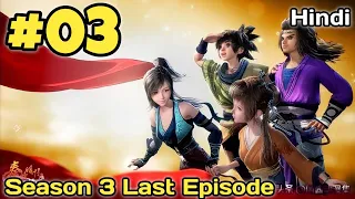 Qin's Moon Anime Season 3 Last Episode Explained in Hindi/Urdu ||  @narratorali