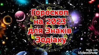 Гороскоп для Знаків Зодіаку