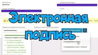 Электронная подпись в Приват24 (ЭЦП / КЭП)