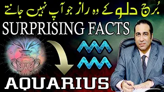 Secrets of Aquarius Personalities | Zodiac Traits | Horoscope Secrets | Astrology by Haider Jafri