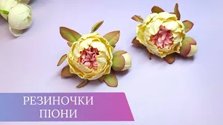 ПІОНИ з фоамірану 🌺 резиночки, заколочки, декор