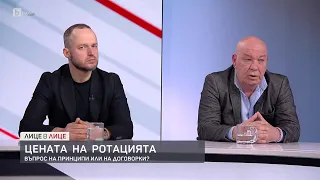 Анализатори за играта с мандата: Спорът е за регулаторите и съдебната власт, а не за министрите