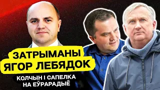 Егор Лебедок задержан, Лукашенко страшно, важно помогать политзекам / Год по делу активистов "Весны"