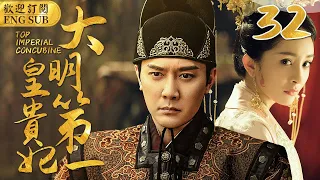 “Top Imperial Concubine” ▶EP 32 The Maid Entered The Palace Instead of The Lady, Won The Love of 🤴