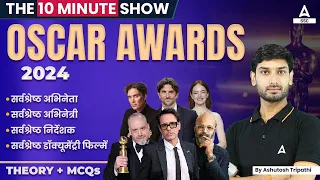Oscars 2024 | Oscar Awards 2024 | The 10 Minute Show By Ashutosh Sir