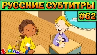 Easy english for kids #62 (РУССКИЕ СУБТИТРЫ)