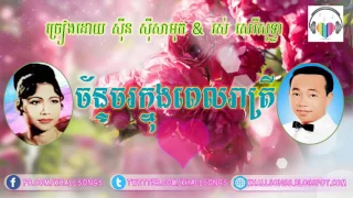 chan chor knong pel reat trey | sin sisamuth ft Ros serey sothea - KhAllsongs