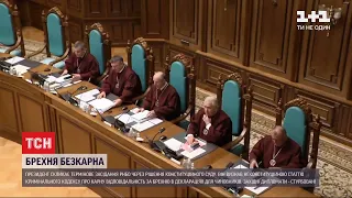 Рішення Конституційного суду дає підстави призупинити безвізовий режим для України