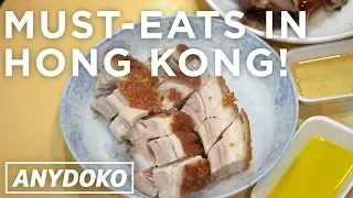 Trying the Must-Eat Dishes in Hong Kong! From BBQ Pork to Clay Pot Rice and the best Veal Dumplings!