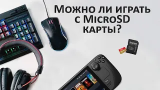 SSD vs MicroSD vs HDD | Запускаем игры с MicroSD карты