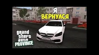 Game Channel Samp вернулся спустя 2 месяца