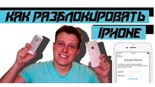 Разблокировка Iphone.Apple id.Чистый icloud.2017 Чеки на iphone /Моя история разлочки