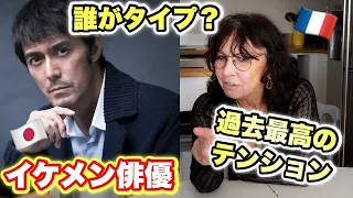 【検証】フランス人マダムに日本の俳優を見せたら...なんとあの人が選ばれました🇫🇷🇯🇵