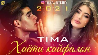 TIMA-ХАЁТИ КАЙФАЛОН/2021/New Rap(TIMA TJ