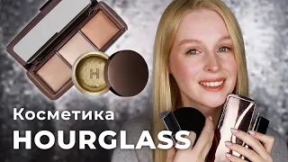 Все лицо брендом HOURGLASS | Ambient lighting palette, пудра Veil и многое другое 😍