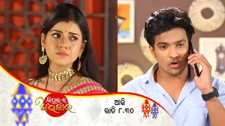 Sindurara Adhikara | 28th June 2022 | Episodic Promo-616 | Tarang TV | Serial Hungama