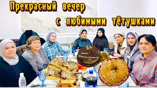 СЕЗОН КЛЕВЕРА ОТКРЫТ🥳МОИ ТЁТИ❤️ИДЁМ НА ИФТАР😍НОВЫЙ РЕЦЕПТ ПИРОГА👍 #песочноетесто #пирог #ханум