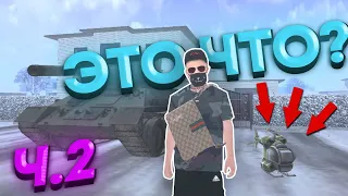 😂Ч.2 ВСТРЕТИЛ СОЗДАТЕЛЯ МИРА В GTA CRMP - BLACK RUSSIA #shorts