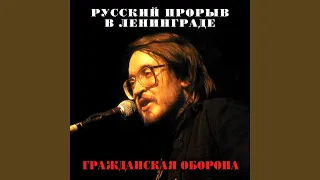 Винтовка - это праздник (2021 Remastered Version)