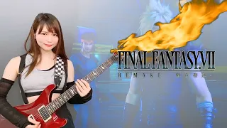 FINAL FANTASY VIIのBGM『闘う者達』をギターで弾いてみた！【星井あお：女性ギタリスト】(Those Who Fight Guitar Cover)