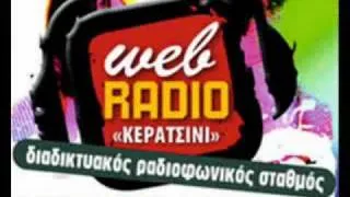 Web Radio Keratsiniou - H giagia mou elege