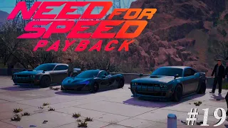 NEED FOR SPEED: PAYBACK - БАНДИТСКАЯ ГОНКА  #19