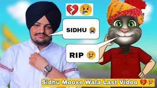 Sidhu Moose Wala 😭 | Sidhu Vs Billu | Tribute To Sidhu Moose Wala | Sidhu Moose Wala Last Video |