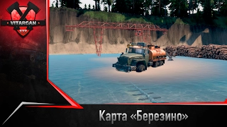 Spin Tires Карта Березино